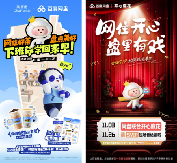 百度网盘首页全新改版:个人文档feed流推荐、大模型加持2步内完成所有操作