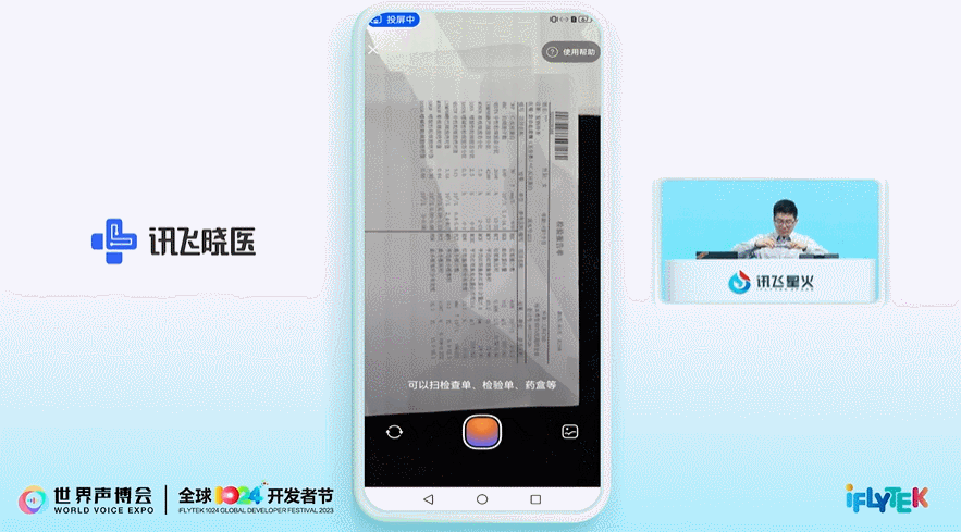 科大讯飞ICDAR 2023:图文识别再创辉煌,收获四项冠军