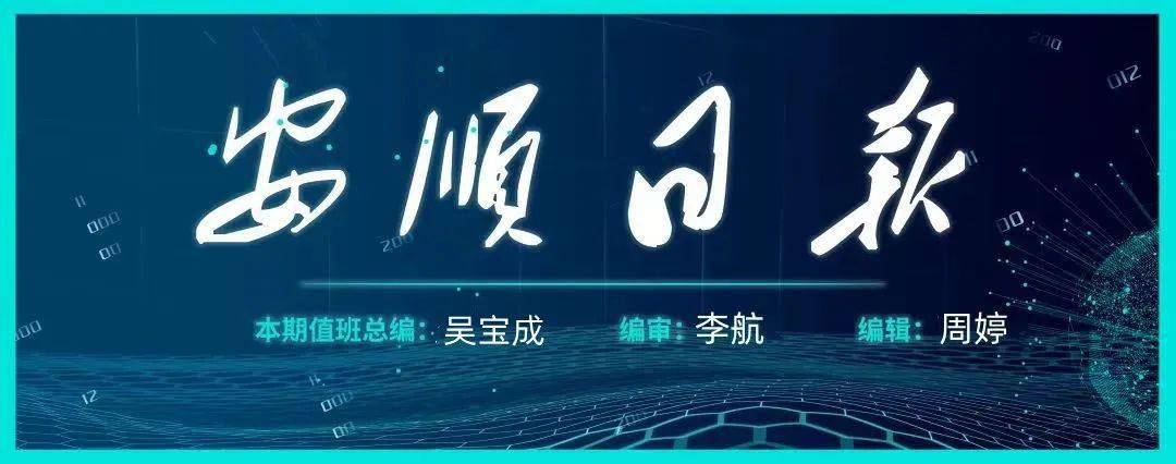 安顺市将于2023年举办青少年机器人竞赛