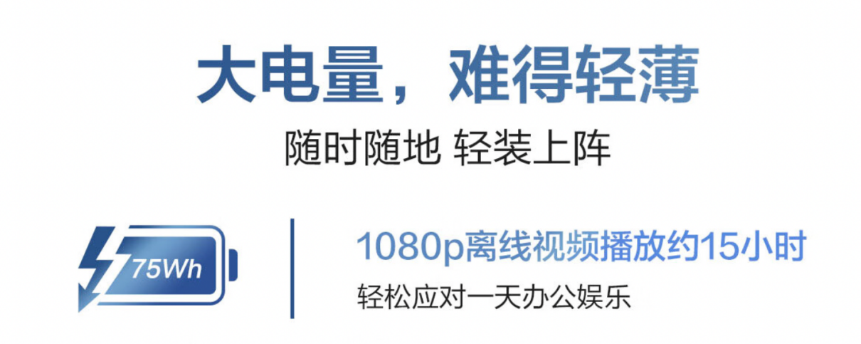 超轻薄长续航才是硬道理！双十一两款符合职场人士需求的轻薄本推荐