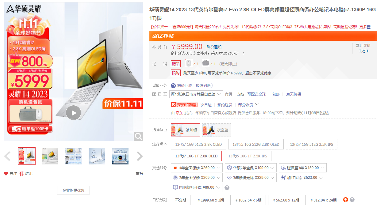 超轻薄长续航才是硬道理！双十一两款符合职场人士需求的轻薄本推荐