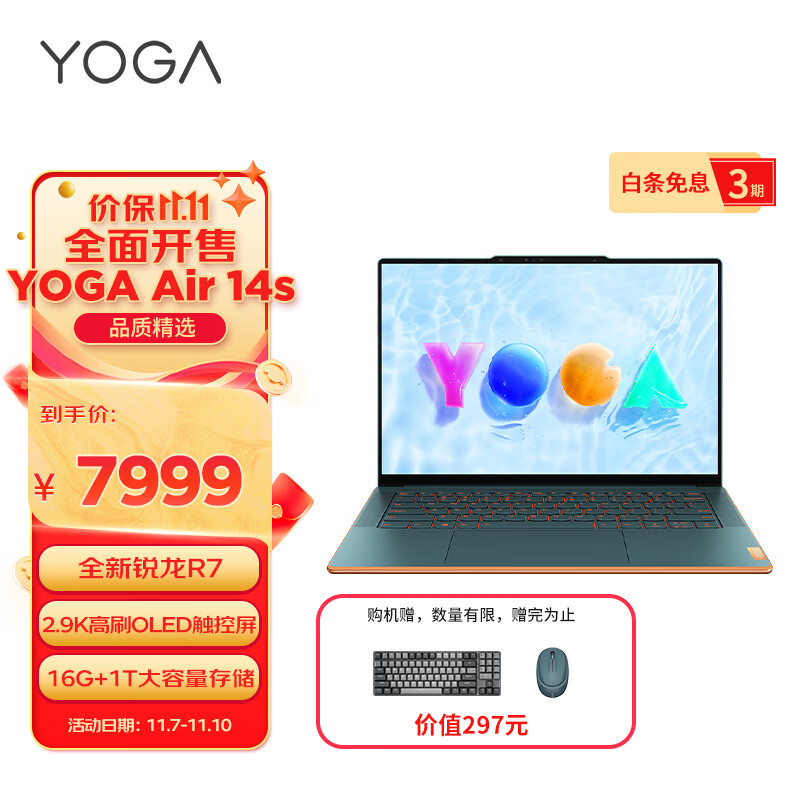 超轻薄长续航才是硬道理！双十一两款符合职场人士需求的轻薄本推荐