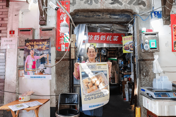 杭州徐奶奶用AI生成显眼包海报 登上乌镇峰会