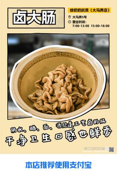 杭州徐奶奶用AI生成显眼包海报 登上乌镇峰会