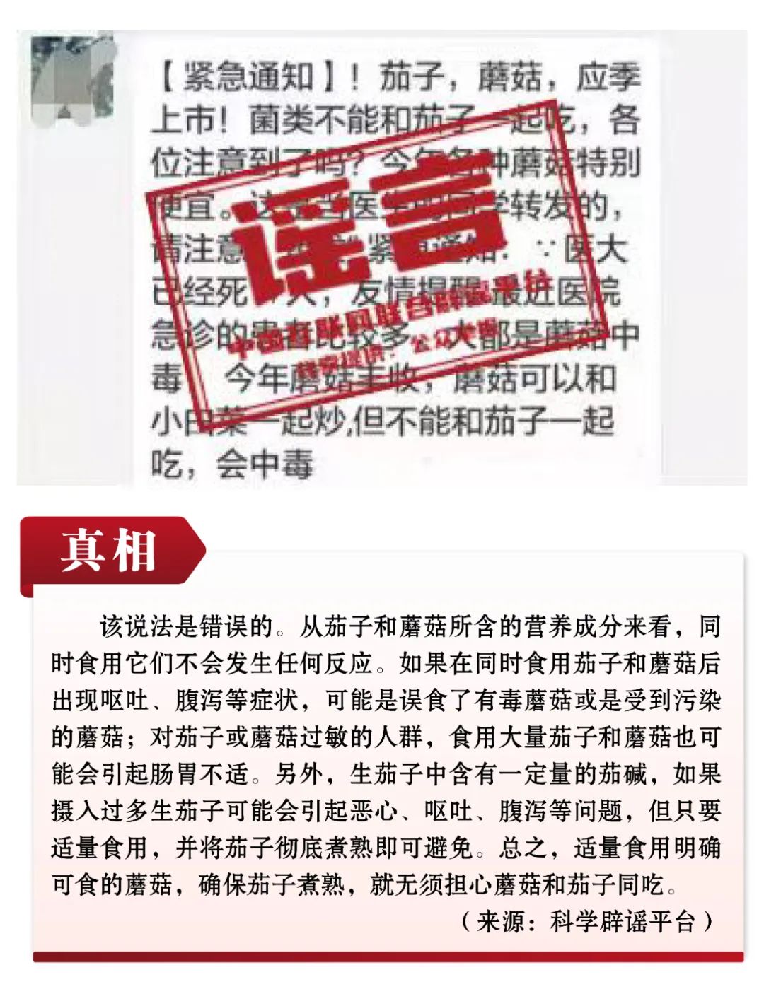 多个账号因编造民生“假政策”和制造AI“伪新闻”被依法处置,触碰底线