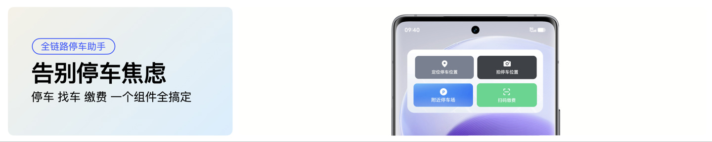 vivo OriginOS 与百度地图合作共享定位信息,促进智能出行体验