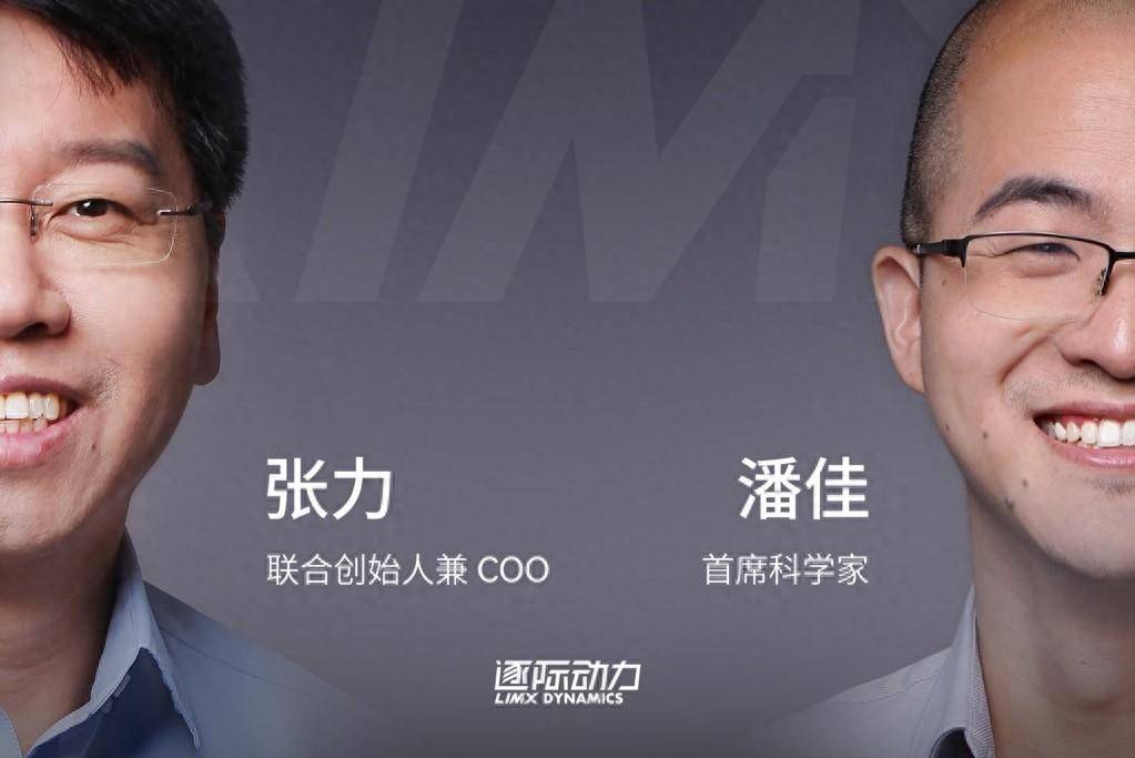 张力加入逐际动力，投身智能机器人领域