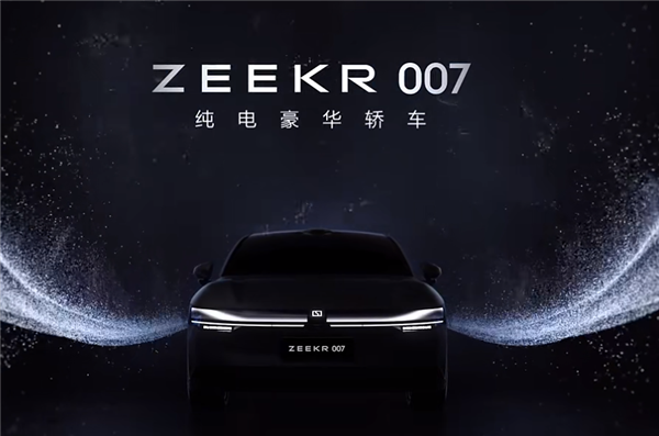 极氪007发布预告:全球最大巨幕灯带震撼登场