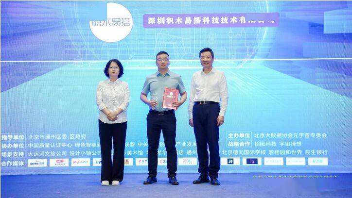 3D数字化技术重塑“人货场”，视创云展获2023世界VR产业大会VR/AR年度创新奖