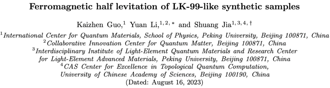 受8位合著者举报,引爆物理圈的室温超导论文被Nature撤稿,一作正接受调查