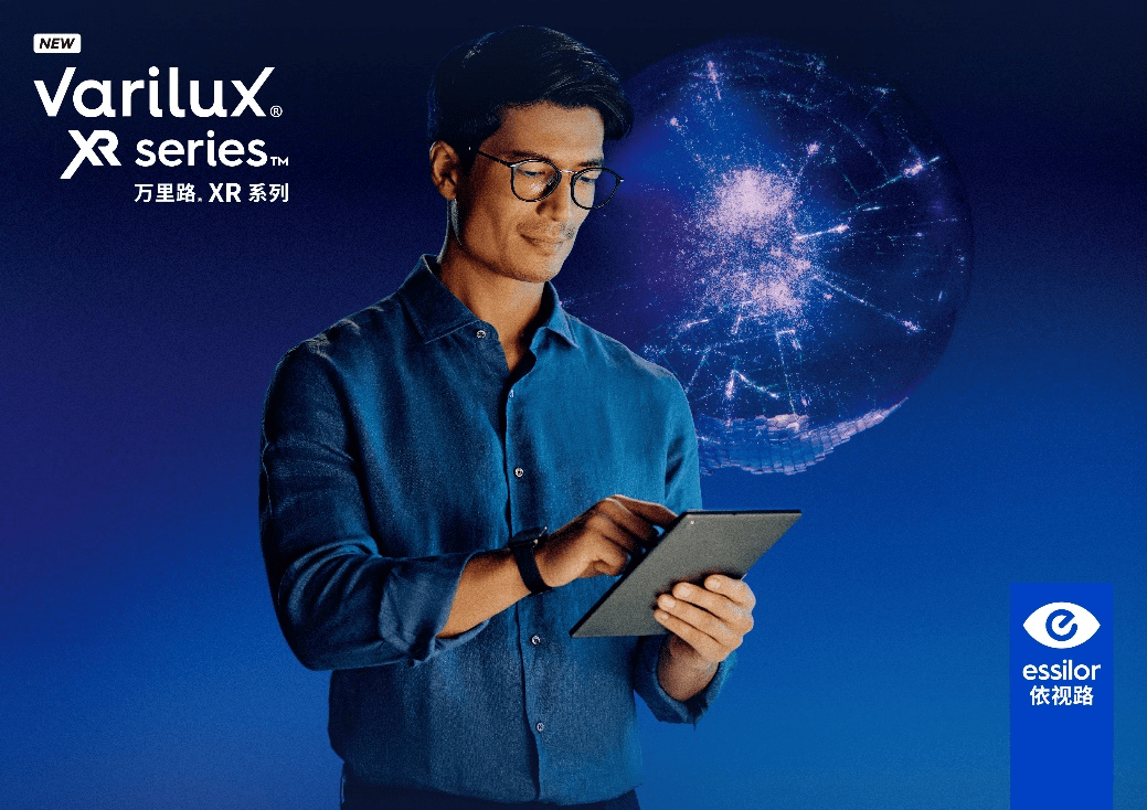 万里路XR系列正式首发，首次纳入AI技术设计的镜片概念