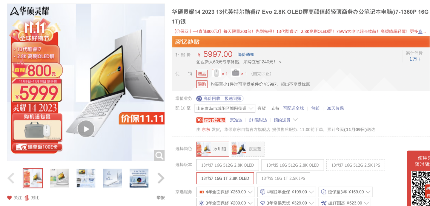 双十一高颜值商务轻薄本推荐:来看灵耀 14 2023 这三款