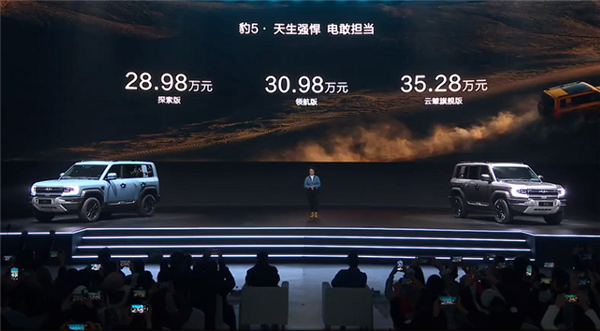 比亚迪方程豹5全新发布,外观强悍内饰豪华,动力系统强劲登场