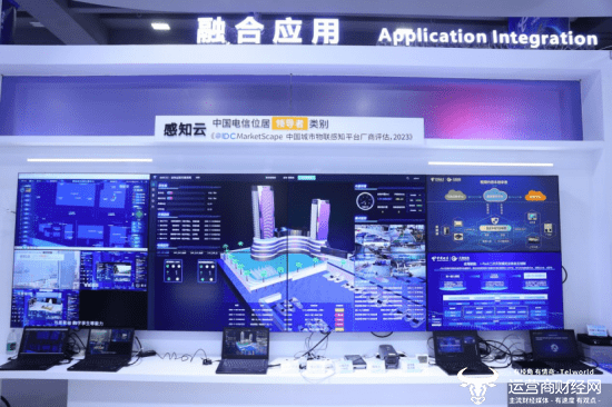 中国电信展示2023数字科技生态大会上的新一代天翼物联网创新成果