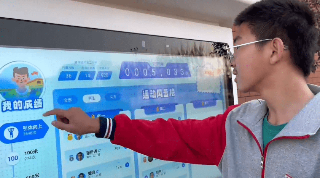 厉害了!莱西这个学校的体育课有了“AI”老师