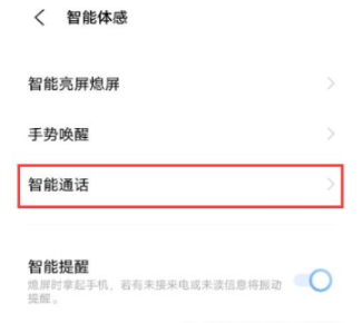 iQOO12智能接听设置指南：如何设置iQOO12智能接听功能
