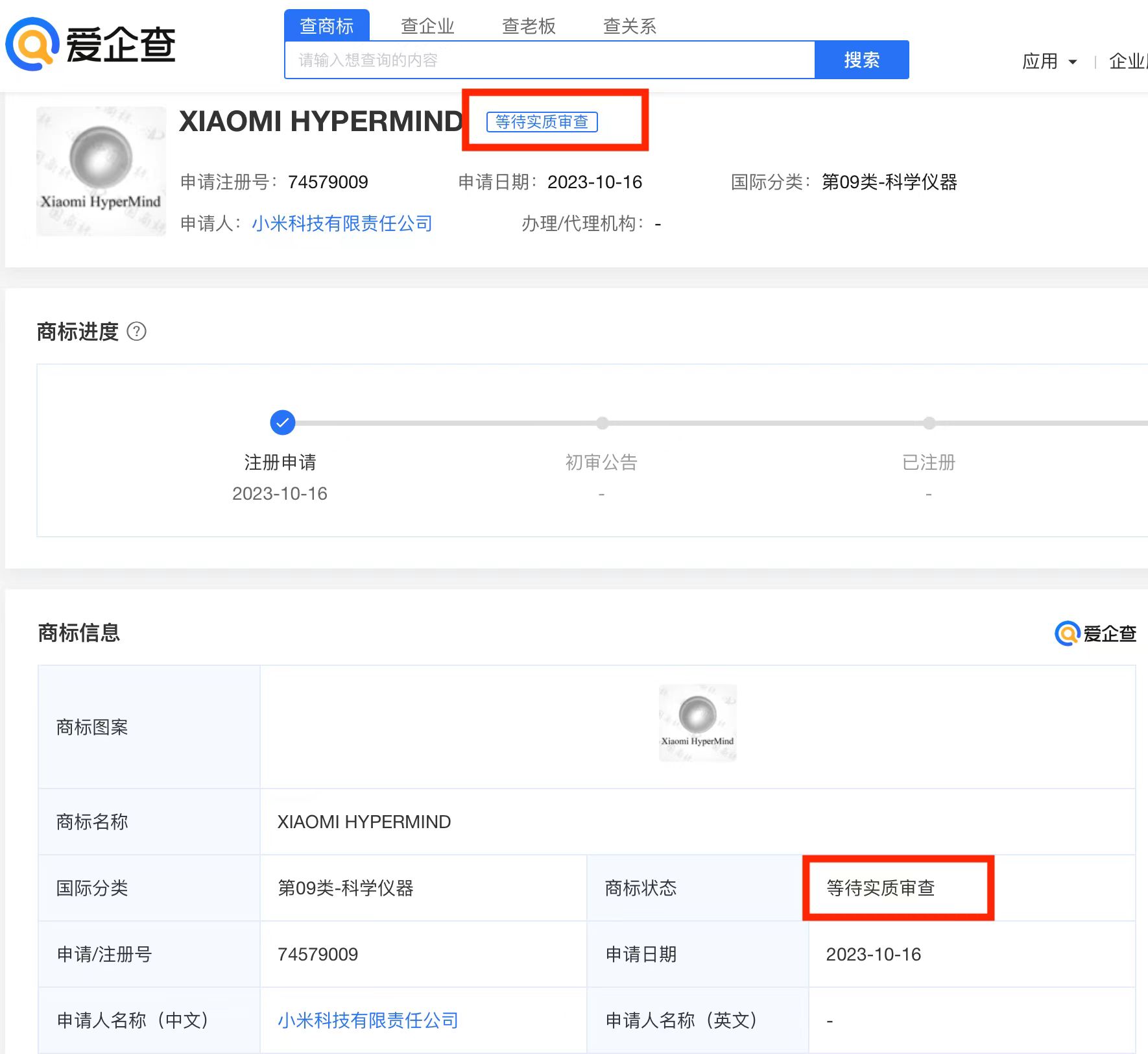 思考中枢商标：小米申请澎湃 OS 全设备 HyperMind 商标