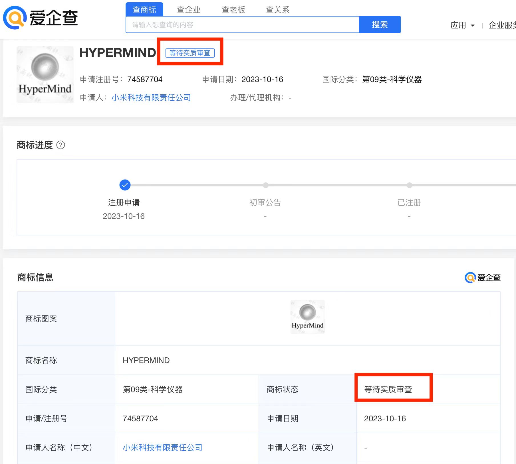 思考中枢商标：小米申请澎湃 OS 全设备 HyperMind 商标