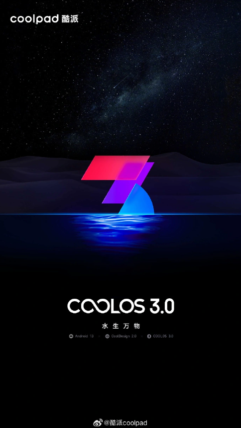 全新COOL OS 3.0亮相：酷派为用户打造更优秀的手机体验