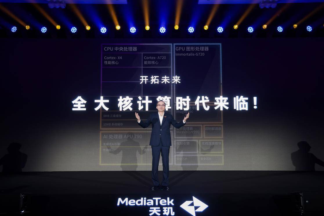 天玑9300：手机游戏画面再升级，全局光照让游戏表现更加强大！