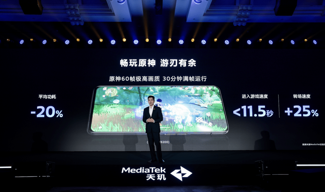 天玑9300：手机游戏画面再升级，全局光照让游戏表现更加强大！