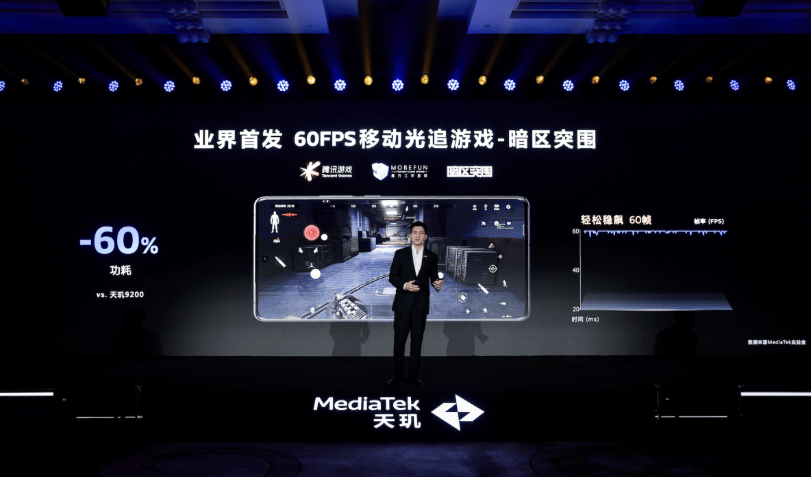 天玑9300：手机游戏画面再升级，全局光照让游戏表现更加强大！