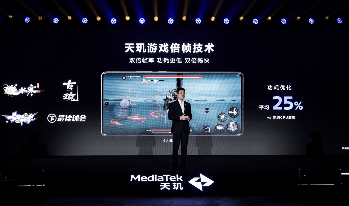 天玑9300：手机游戏画面再升级，全局光照让游戏表现更加强大！