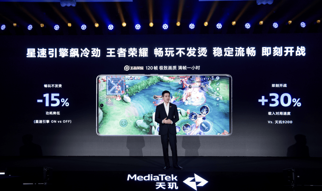 天玑9300：手机游戏画面再升级，全局光照让游戏表现更加强大！