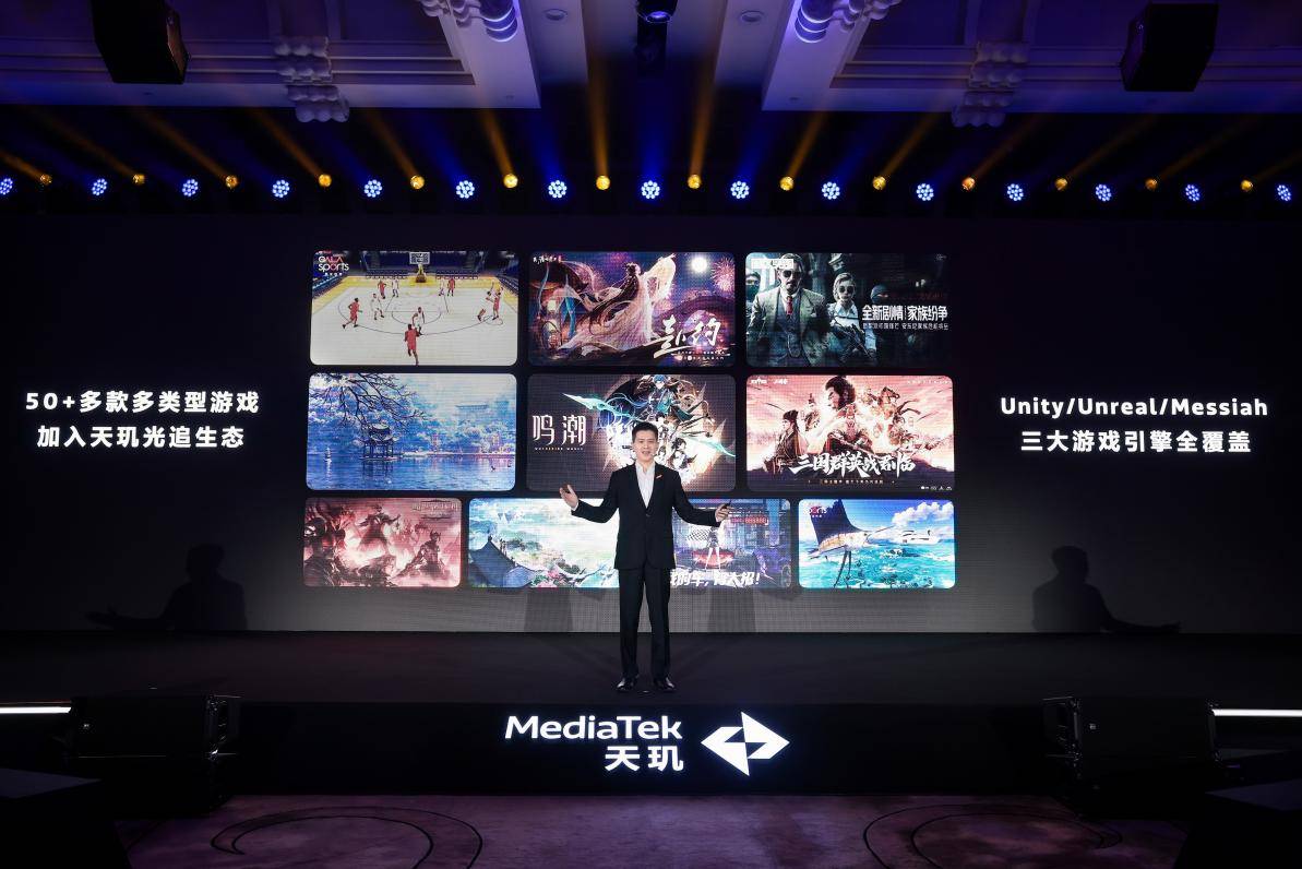 天玑9300：手机游戏画面再升级，全局光照让游戏表现更加强大！