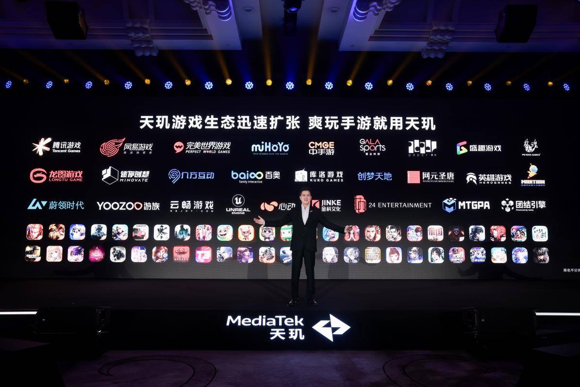 天玑9300：手机游戏画面再升级，全局光照让游戏表现更加强大！