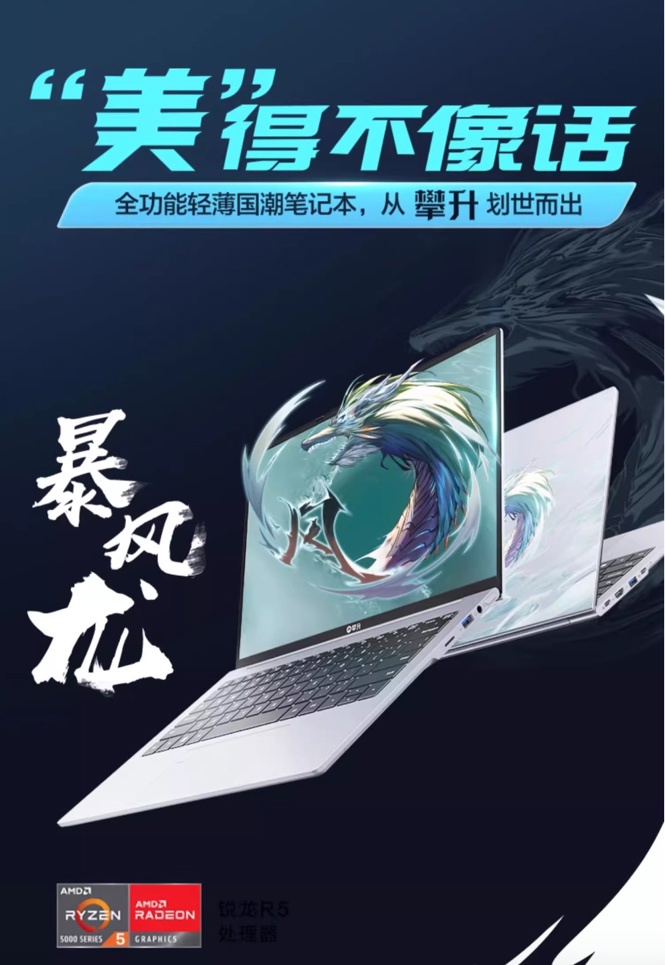 天猫双 11 聚划算开团，攀升全系 PC 超值价狂促