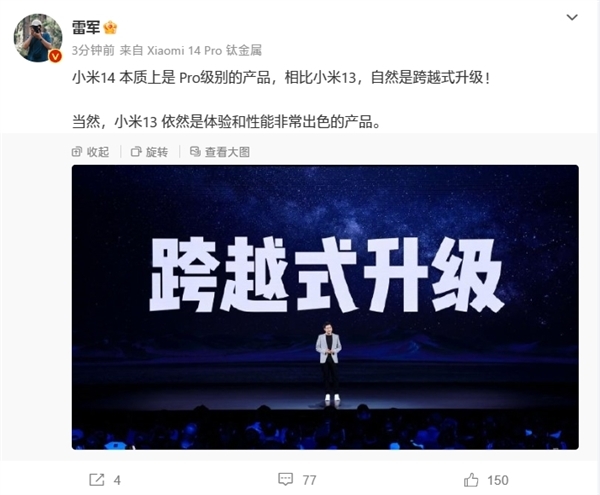 小米14系列荣登京东手机榜前三，标准版引领潮流趋势