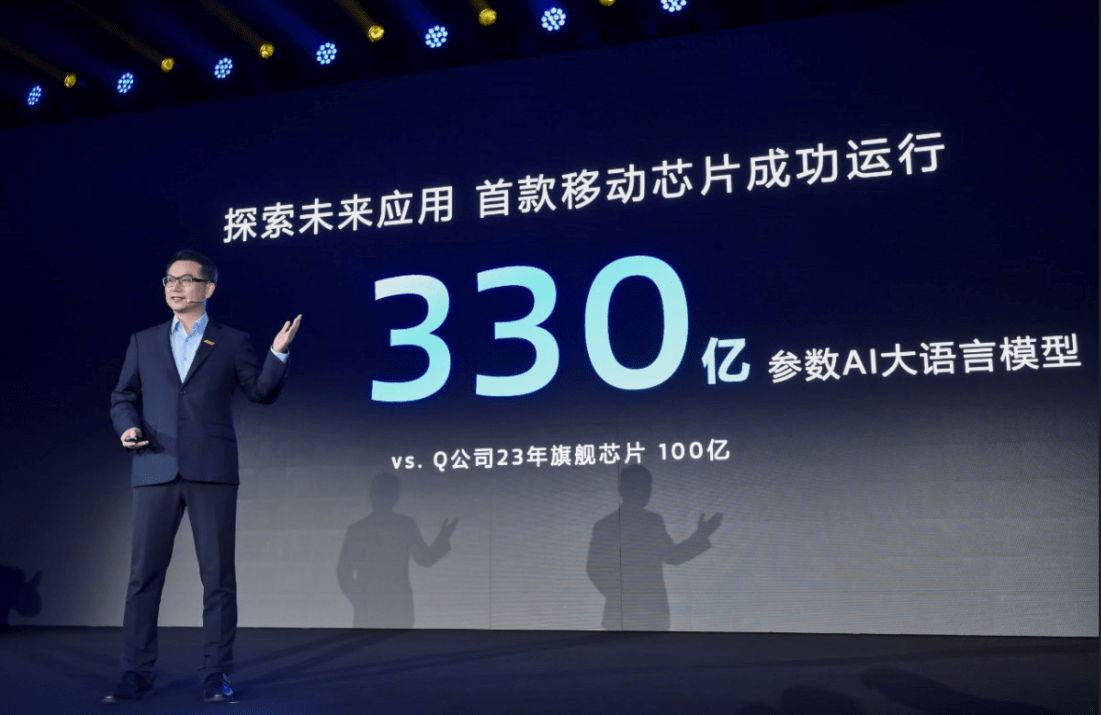 联发科天玑9300:引领行业,支持规模最大的330亿参数AI大语言模型