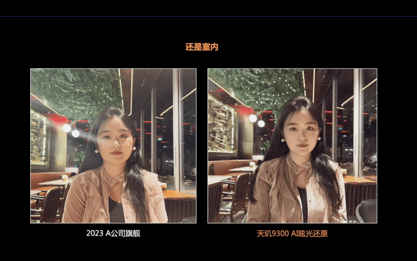 联发科天玑9300:引领行业,支持规模最大的330亿参数AI大语言模型