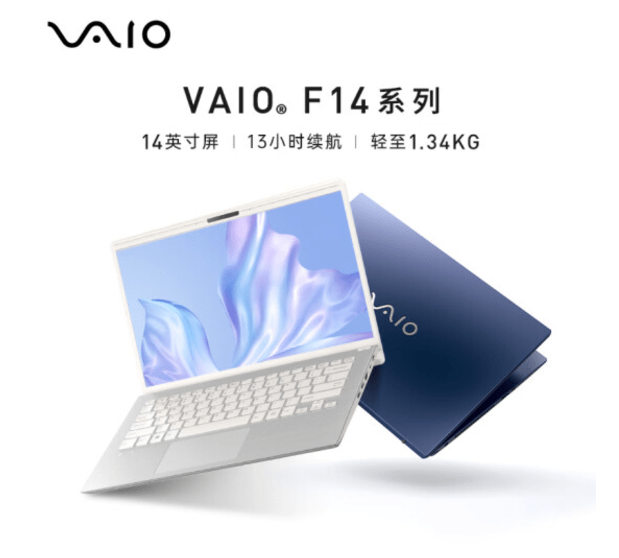 VAIO F14 笔记本降至 4999 元:搭载 i5-1334U,首发 6999 元