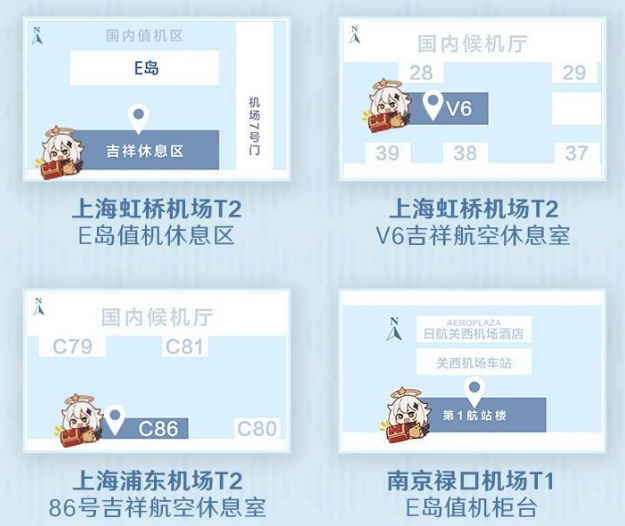 吉祥航空“原神号”已正式开航，首航周享受纪念登机牌、餐盒和水杯的特别体验