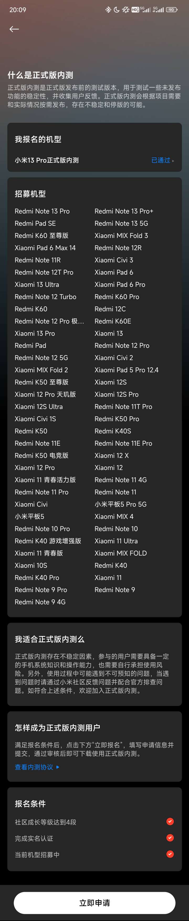 小米澎湃 OS 开发版第一批机型预计 11 月中下旬陆续推送