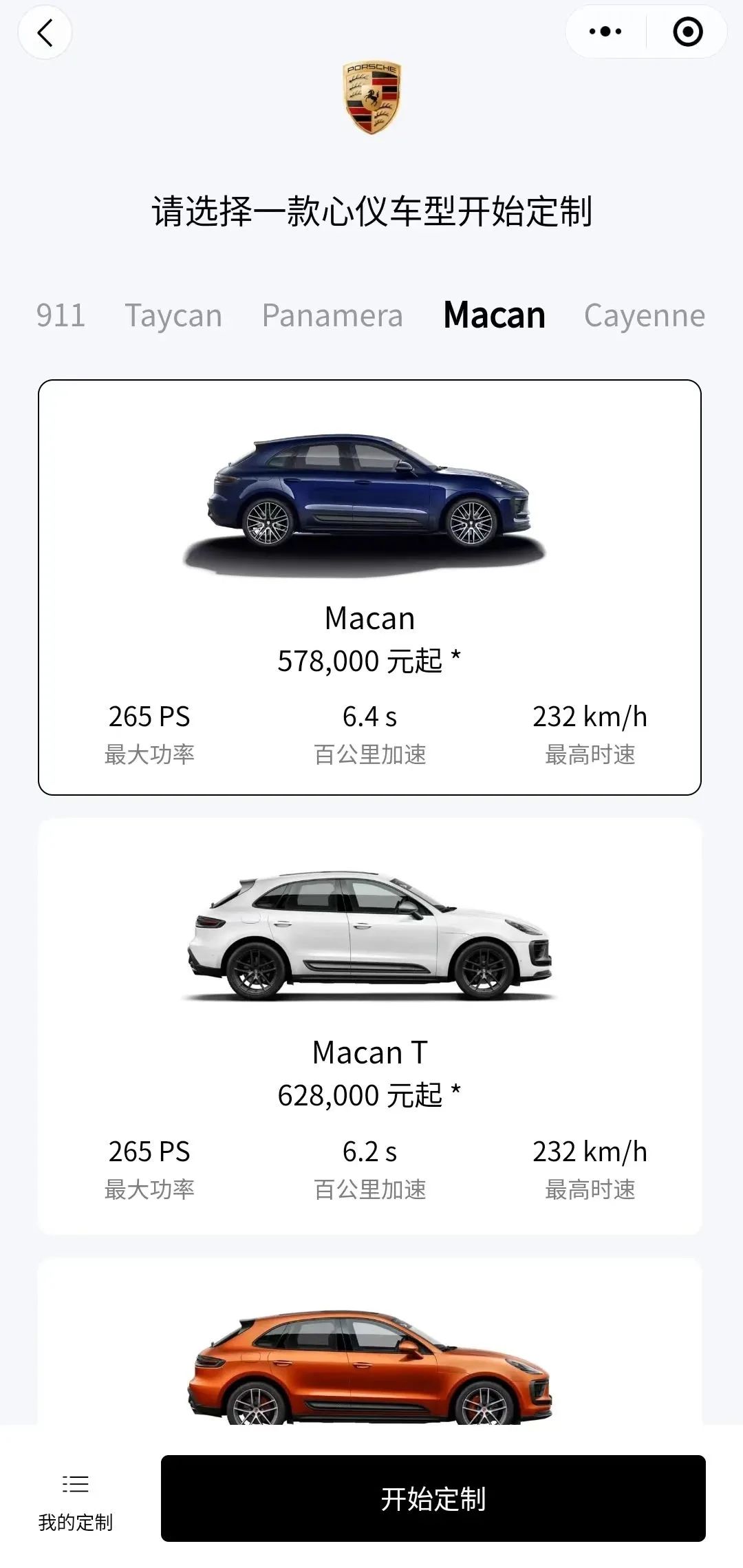 为什么保时捷不愿在中国生产？原因是中国市场规模还不够大