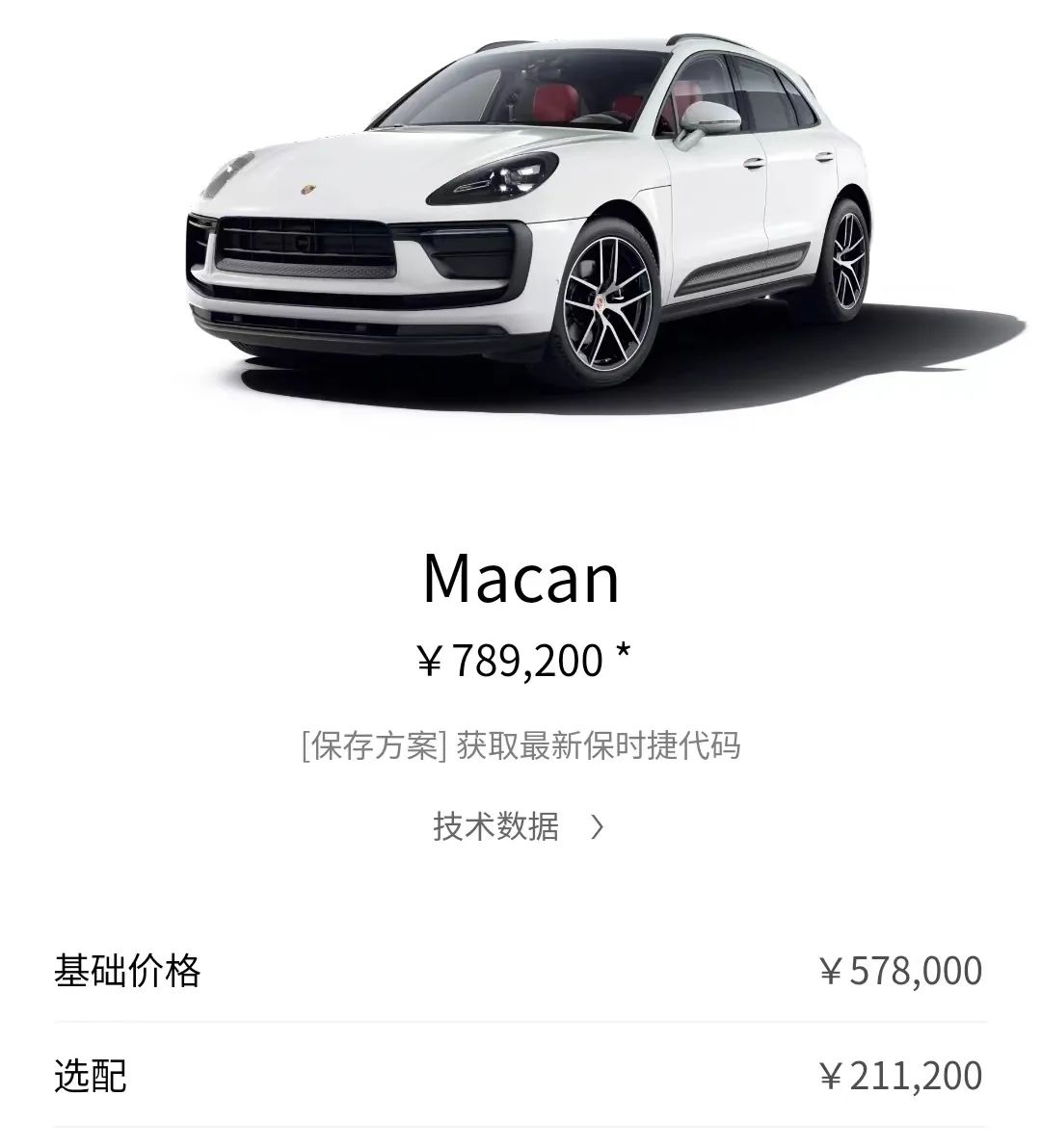 为什么保时捷不愿在中国生产？原因是中国市场规模还不够大