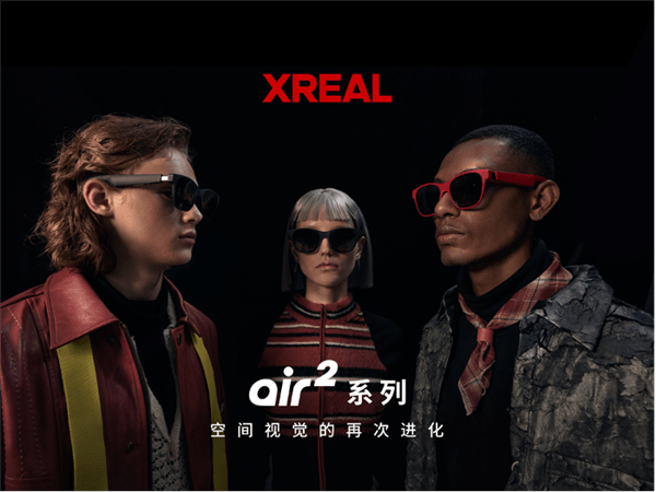 AR时代正式到来!XREAL双11销售额猛增七倍,战报揭晓!