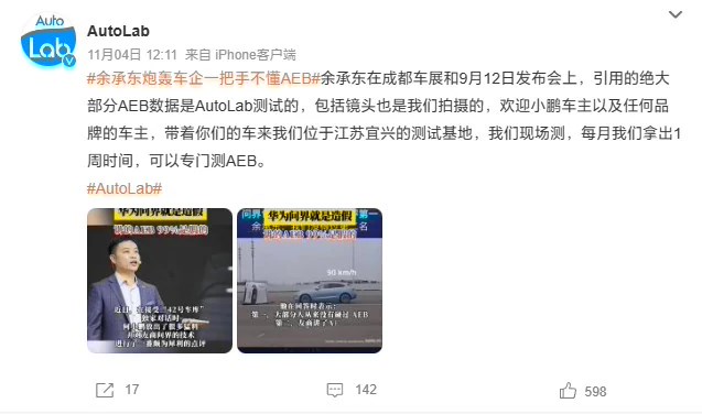 360 周鸿祎声援华为：哪怕是哪吒汽车，都应该支持 AEB 技术