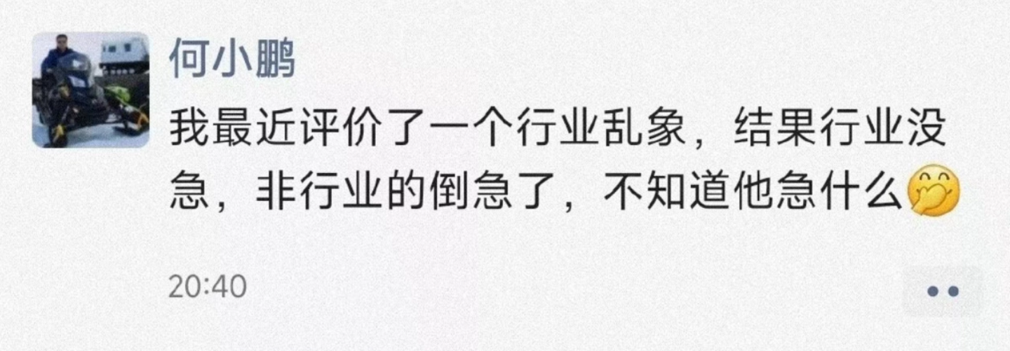 360 周鸿祎声援华为：哪怕是哪吒汽车，都应该支持 AEB 技术