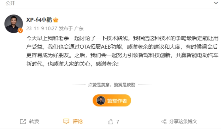 360 周鸿祎声援华为：哪怕是哪吒汽车，都应该支持 AEB 技术