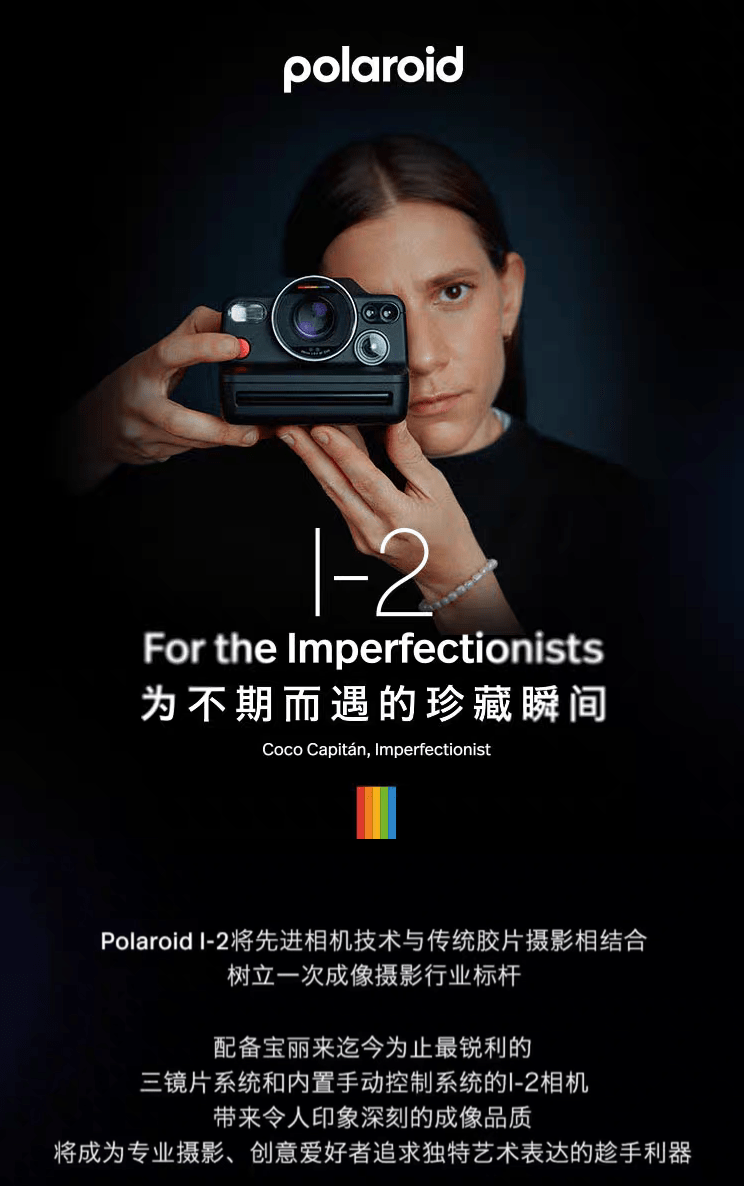 宝利来推出 I-2 拍立得相机:玻璃三镜片、LiDAR 对焦,5299 元