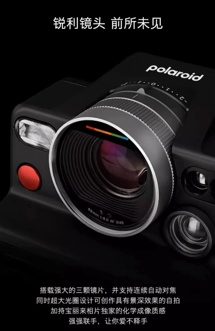 宝利来推出 I-2 拍立得相机:玻璃三镜片、LiDAR 对焦,5299 元