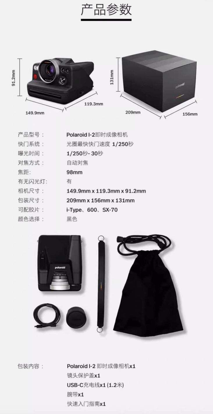 宝利来推出 I-2 拍立得相机:玻璃三镜片、LiDAR 对焦,5299 元