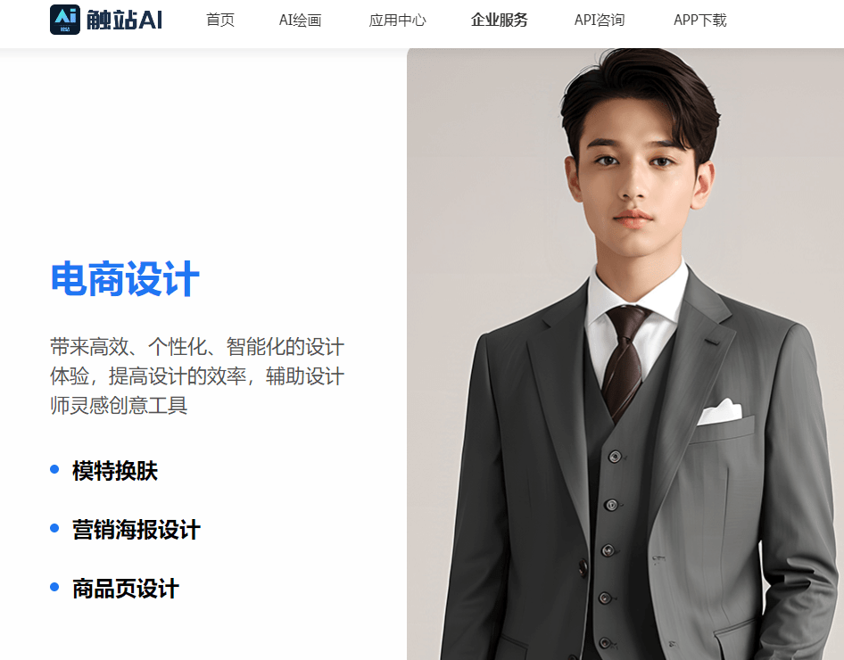 “触心”文生图大模型，定制化将会是AI的未来