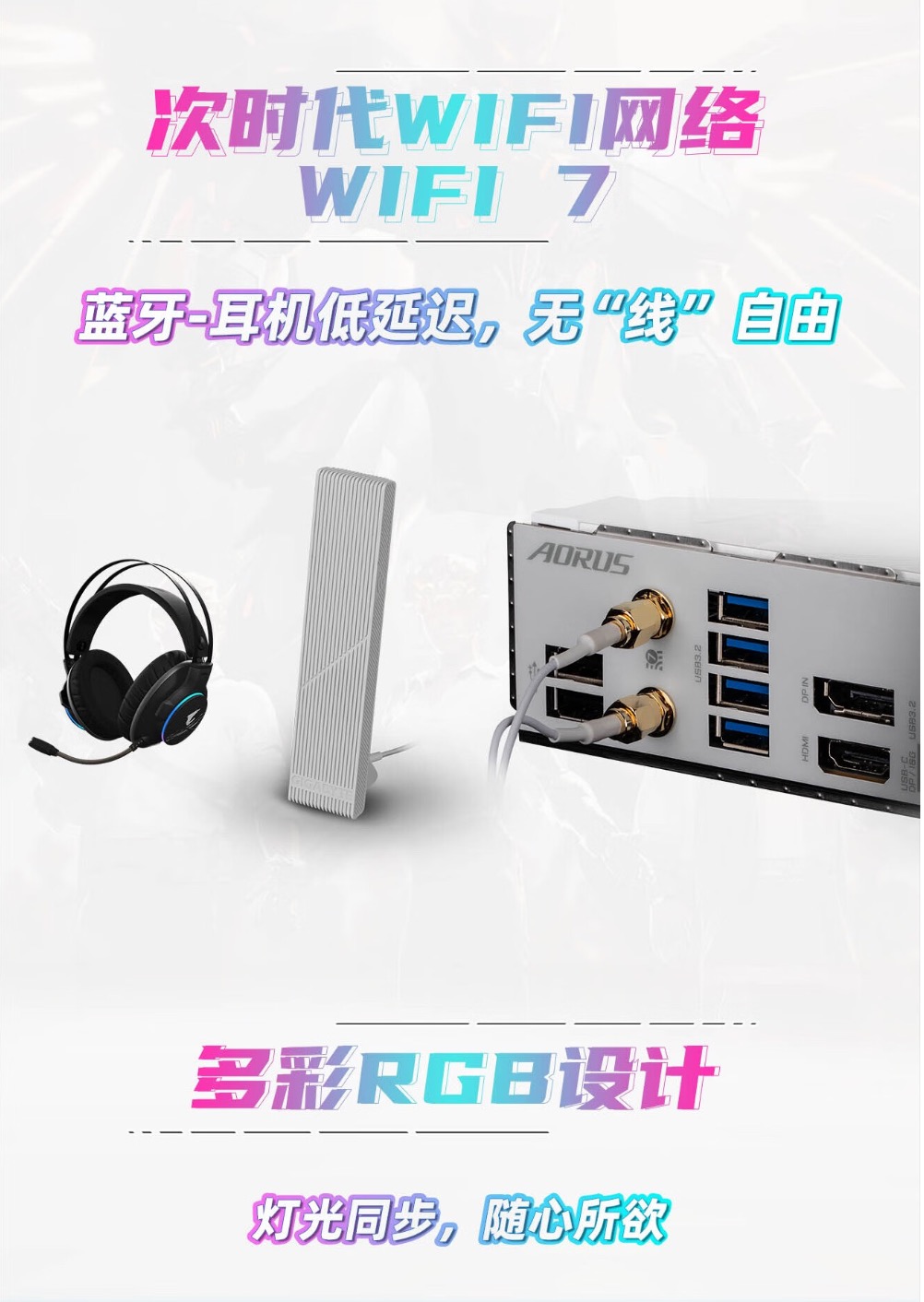 价格美丽颜值拉满，技嘉冰雕 X Z790 PRO X WIFI7 主板双 11 超值购