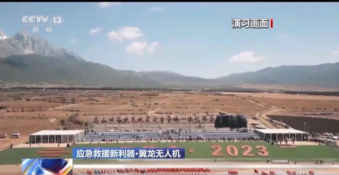 新技术装备:翼龙无人机、消防救援机器狗等成为应急救援的得力助手