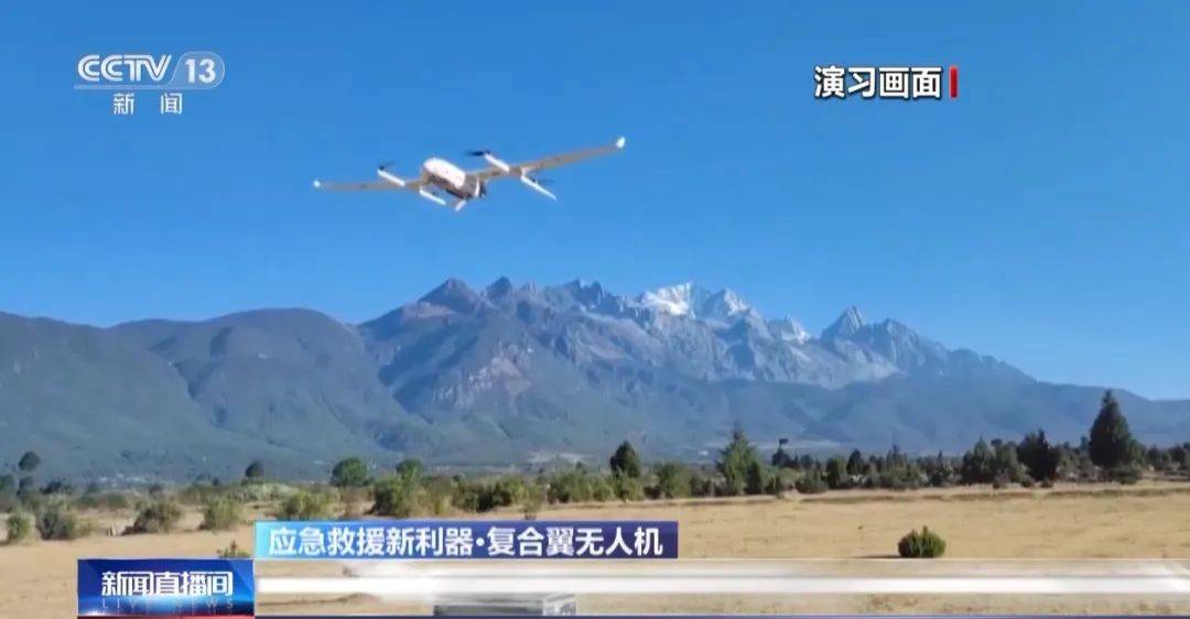 新技术装备:翼龙无人机、消防救援机器狗等成为应急救援的得力助手